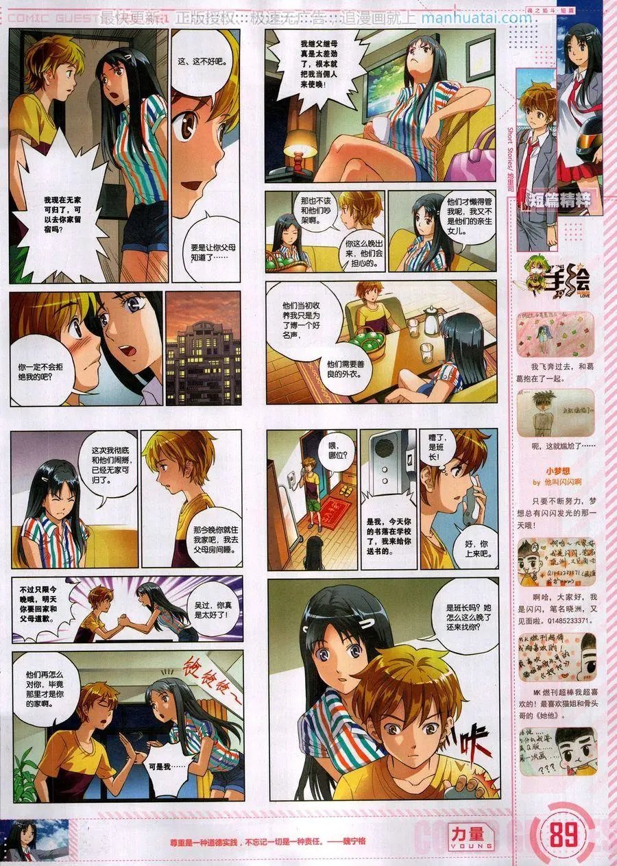 第461期