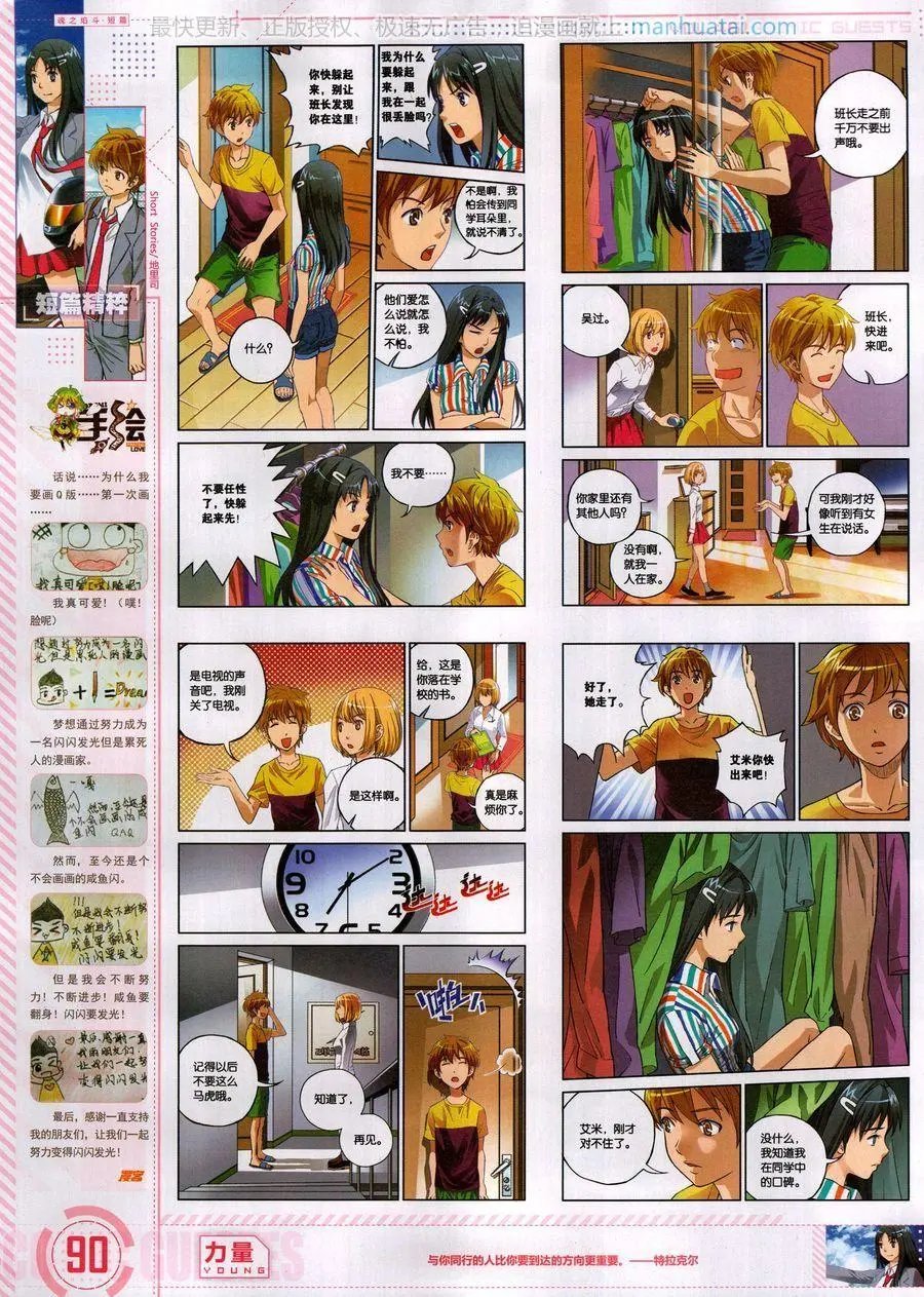 第461期