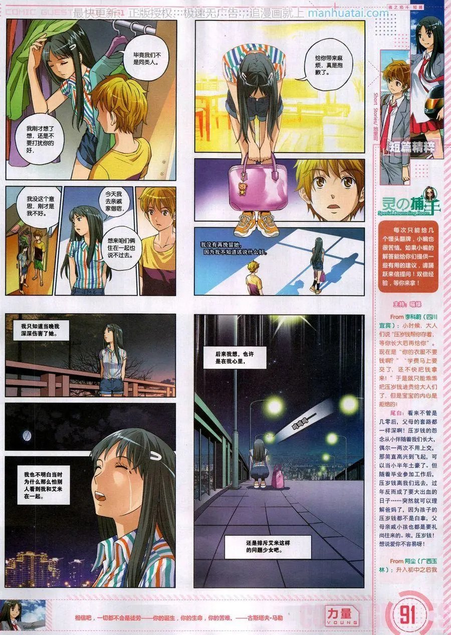 第461期