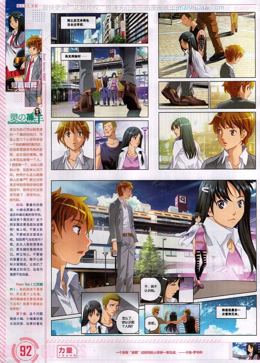 第461期