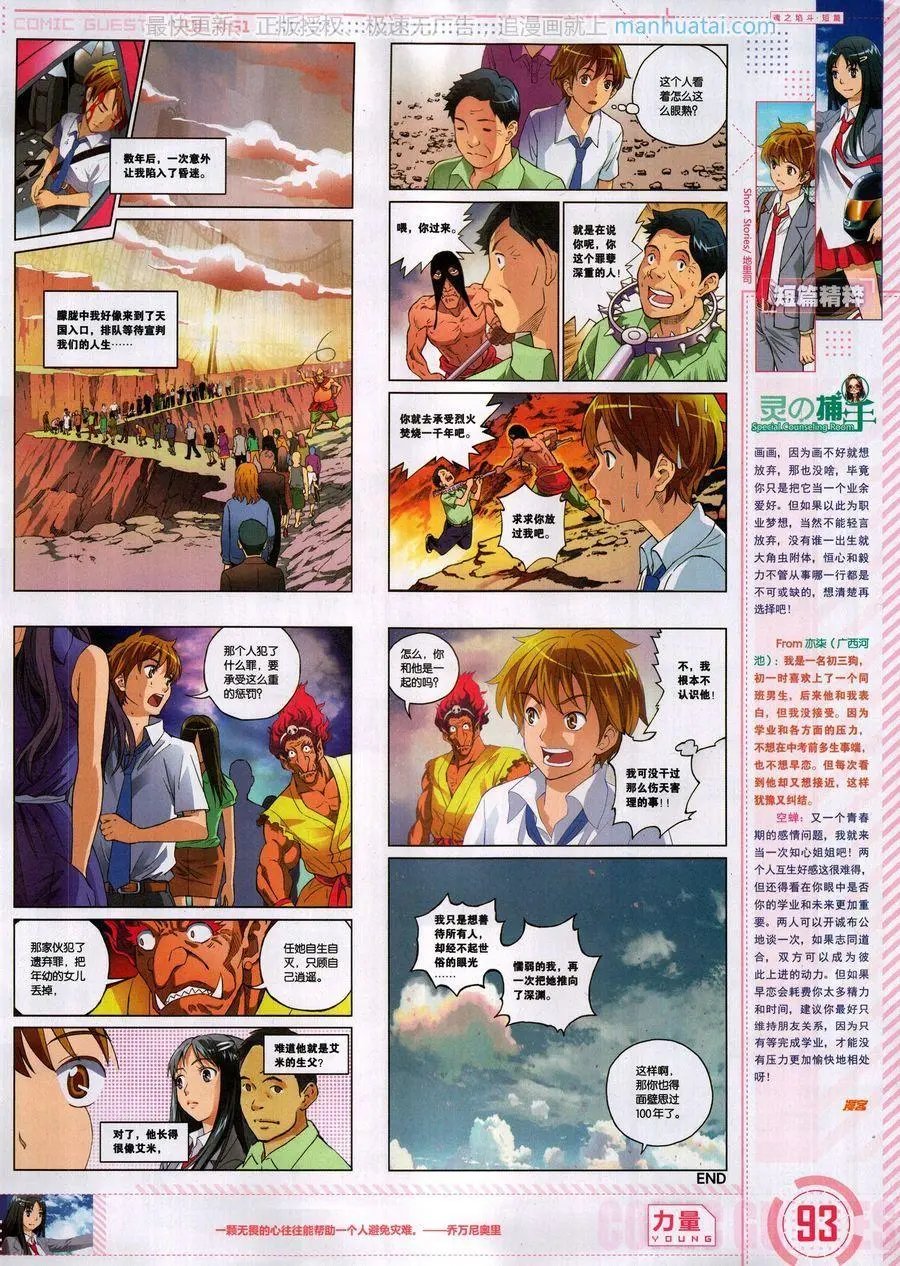 第461期