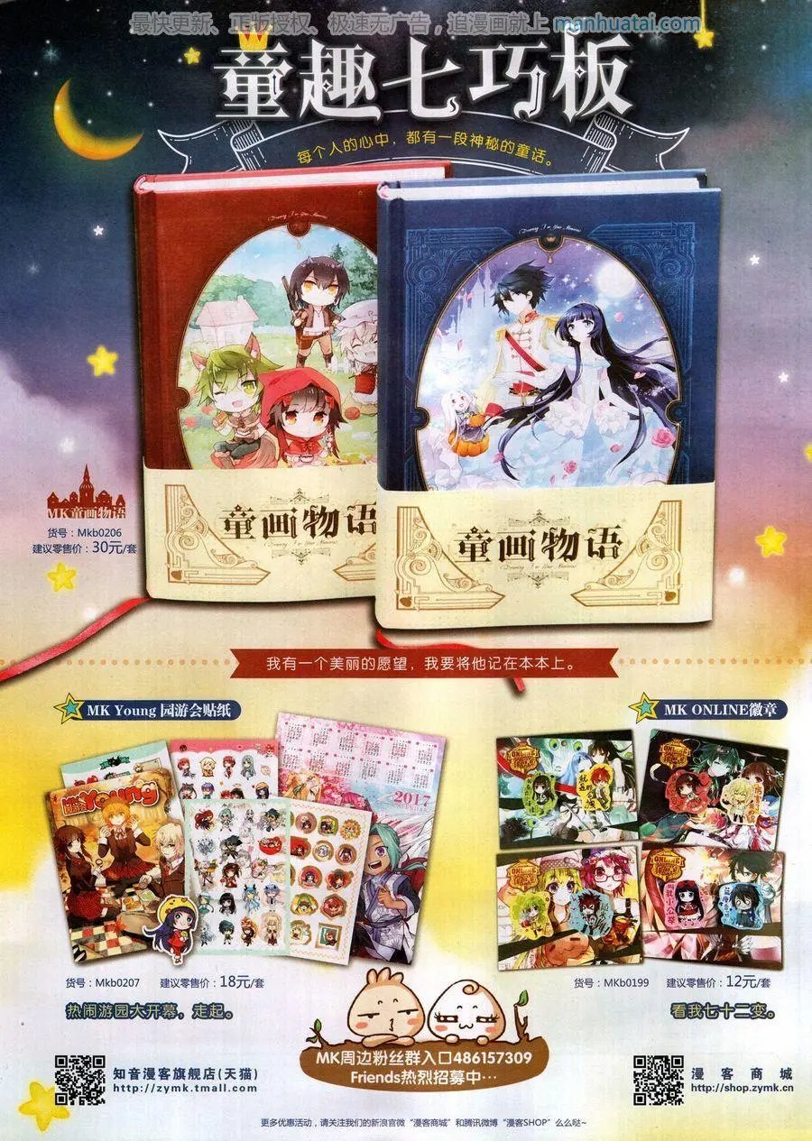 第461期