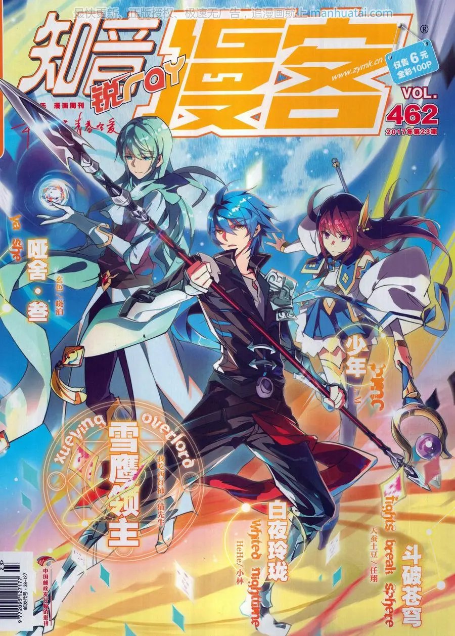 第462期