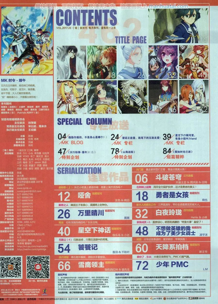 第462期