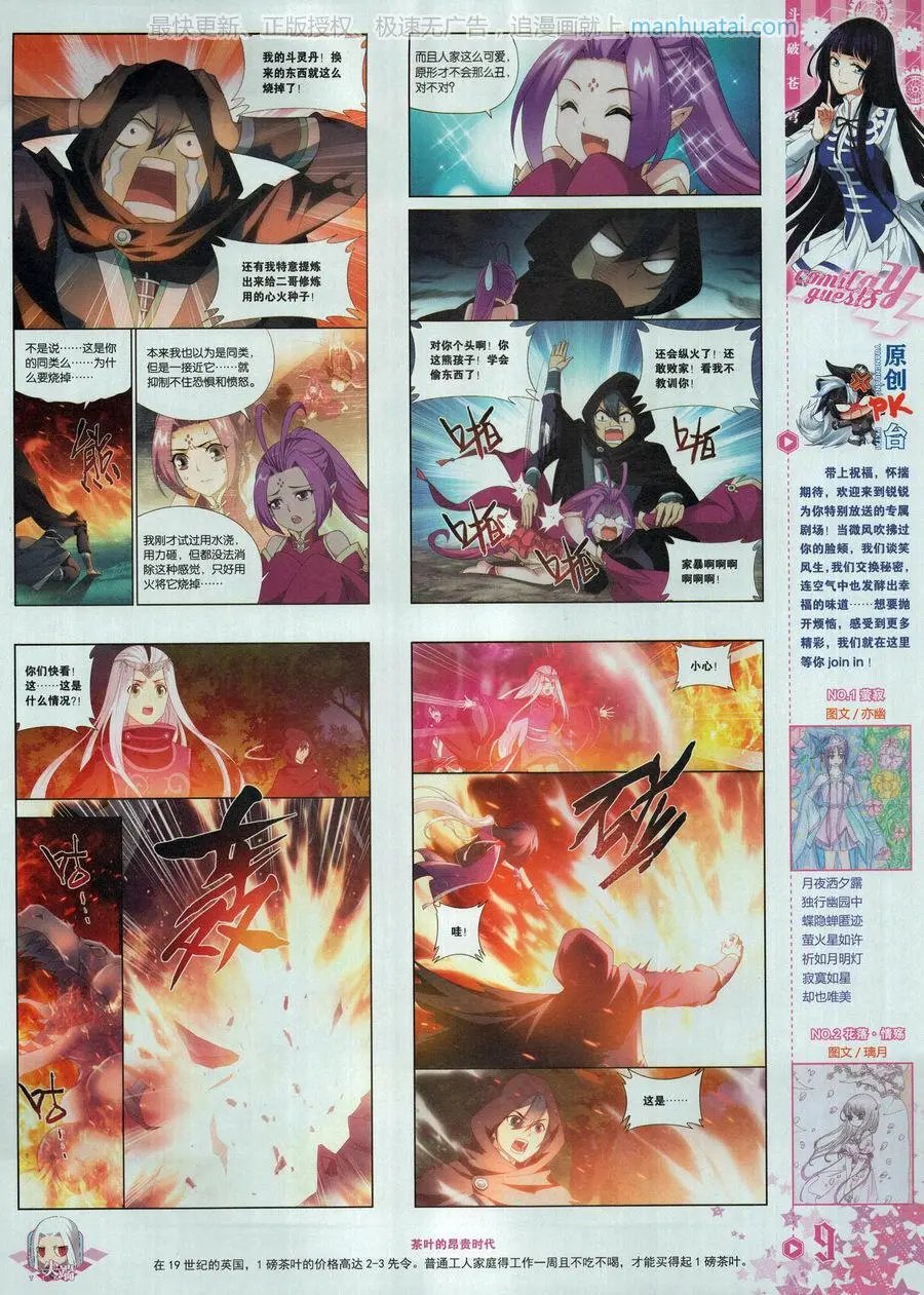 第462期