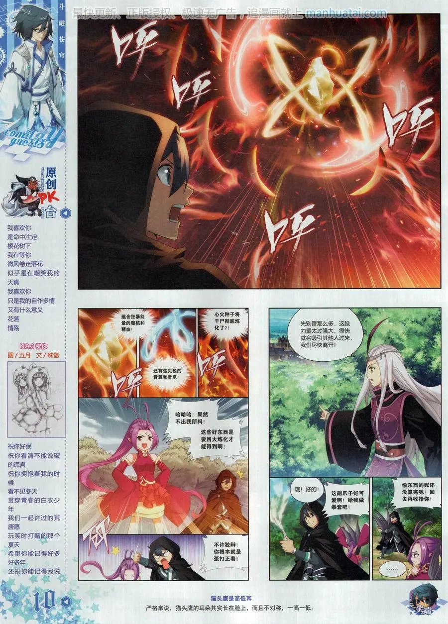 第462期