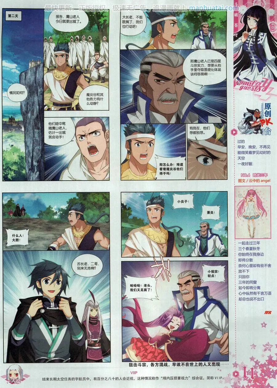 第462期