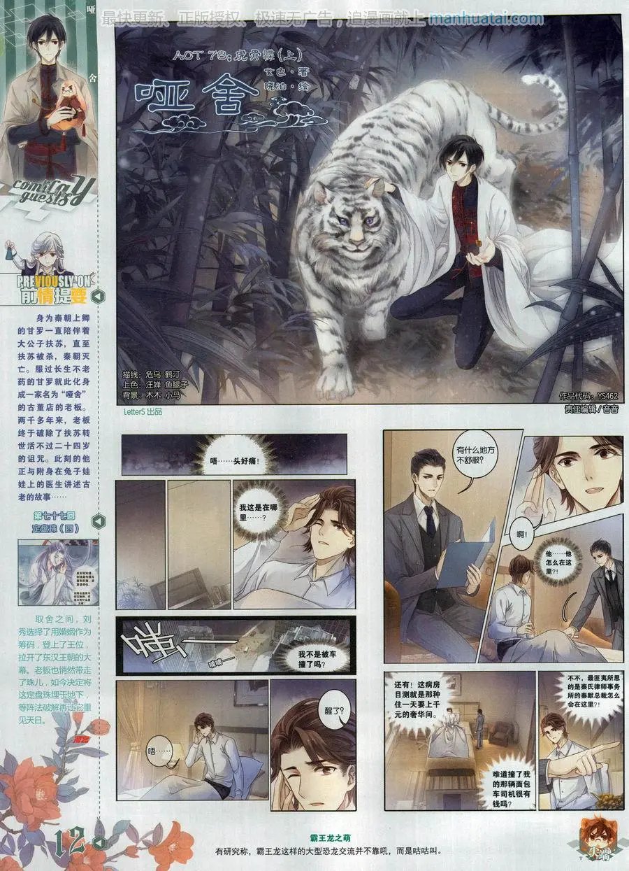 第462期