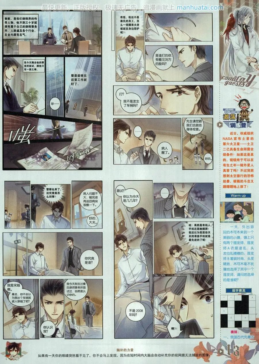 第462期