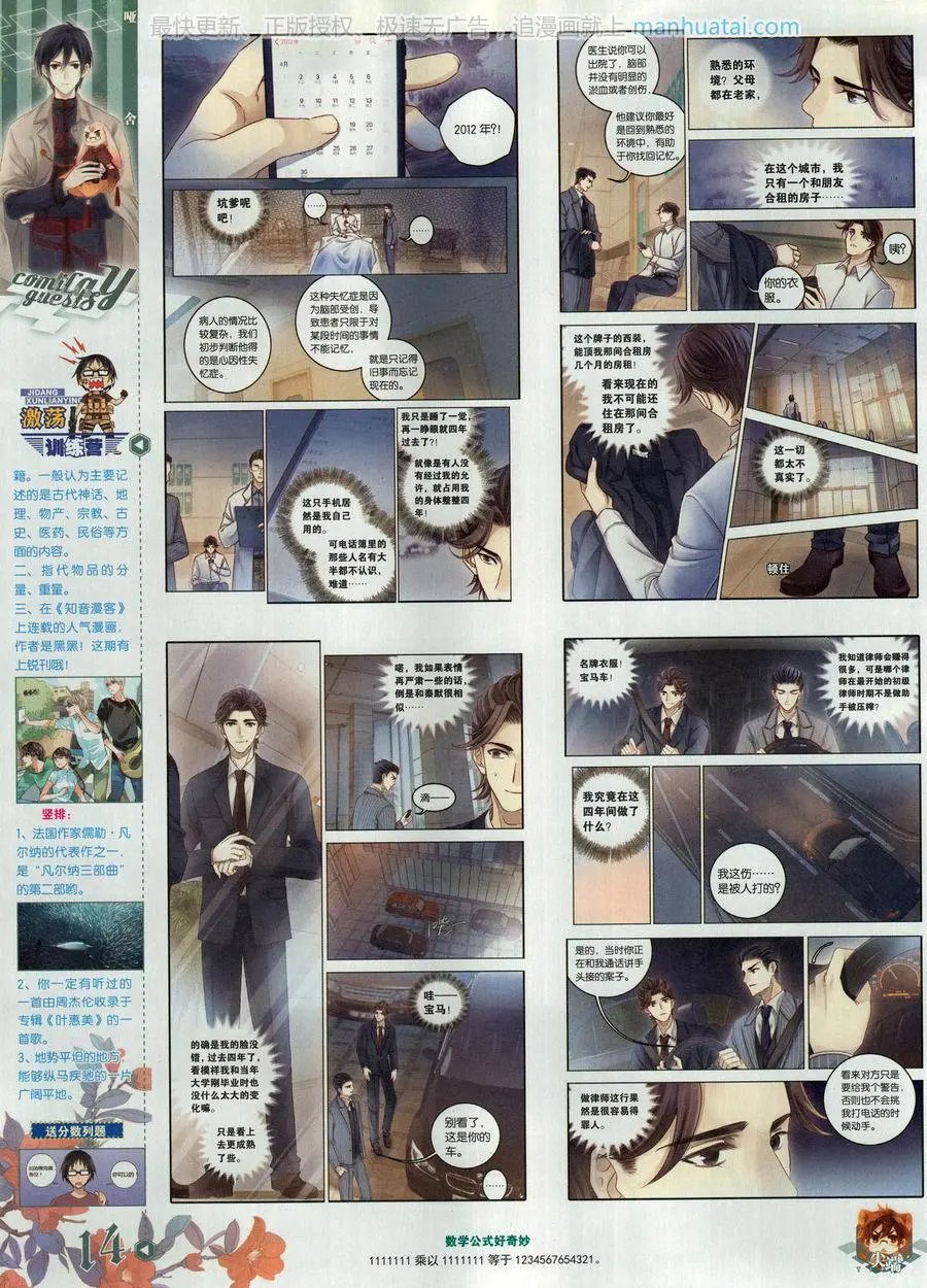 第462期
