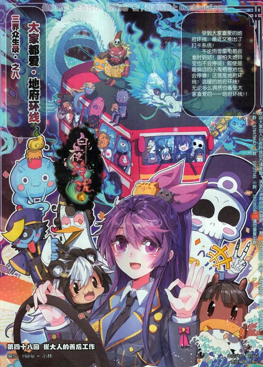 第462期