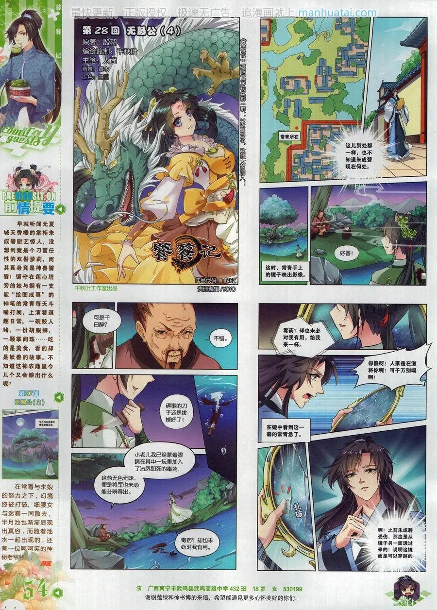 第462期