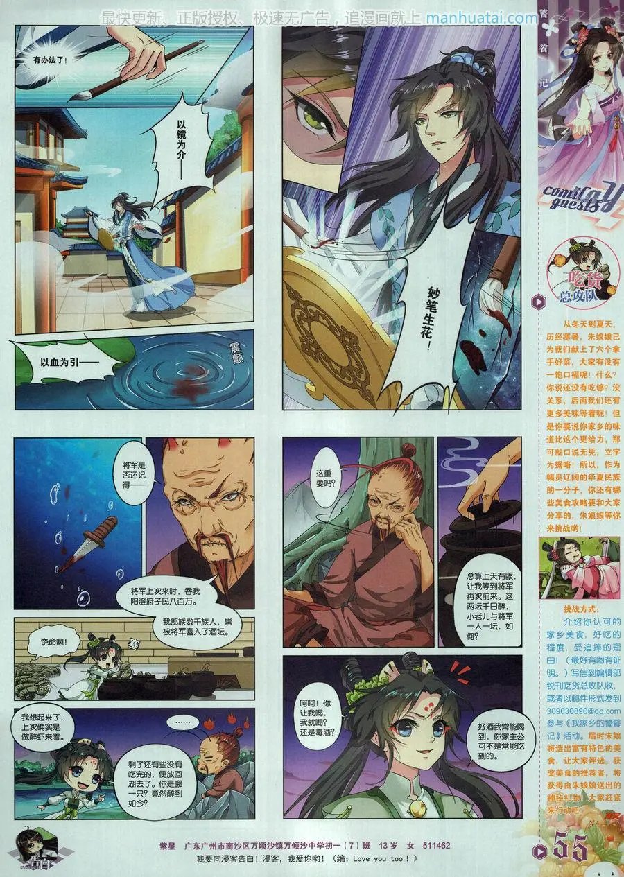 第462期