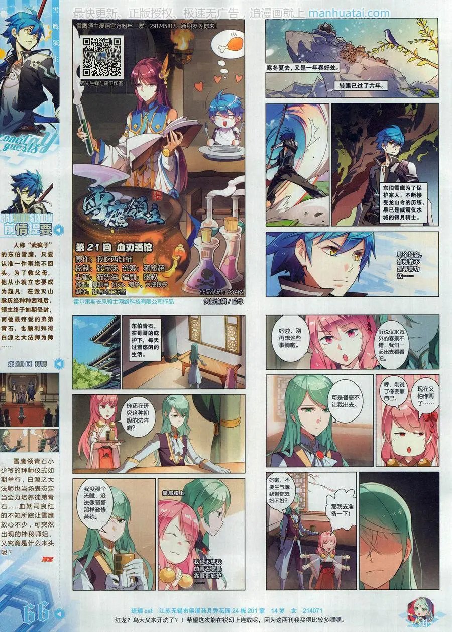 第462期