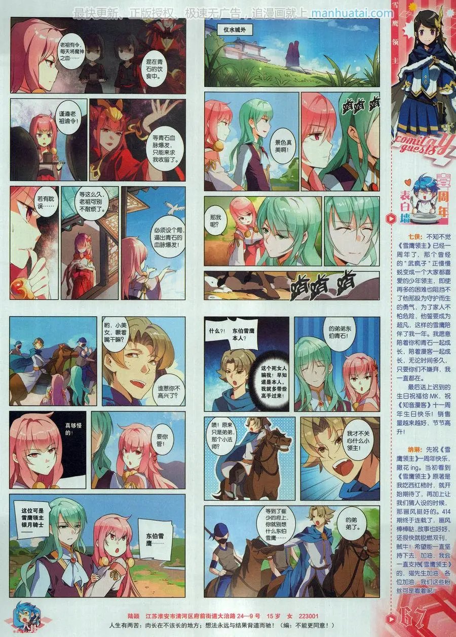 第462期