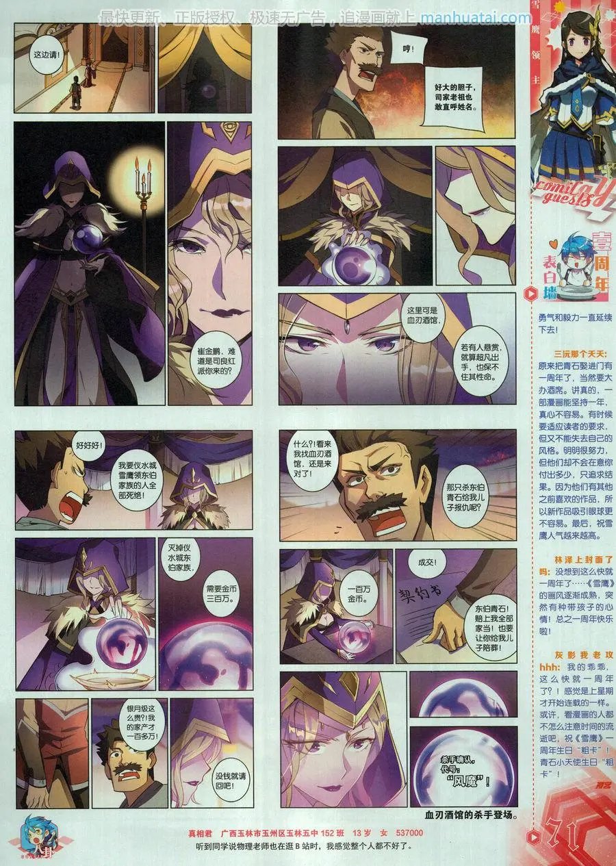 第462期