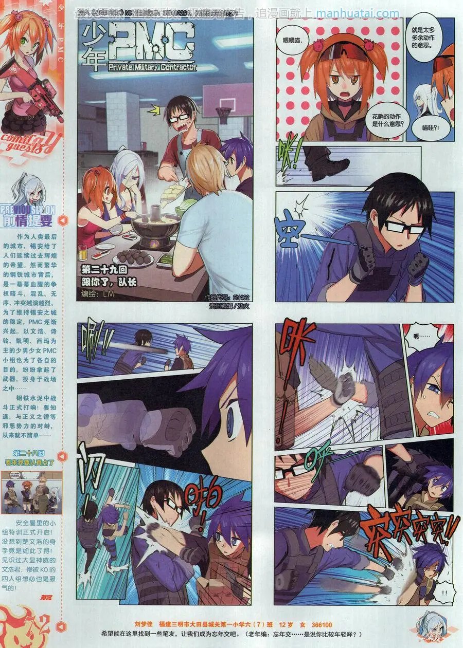 第462期