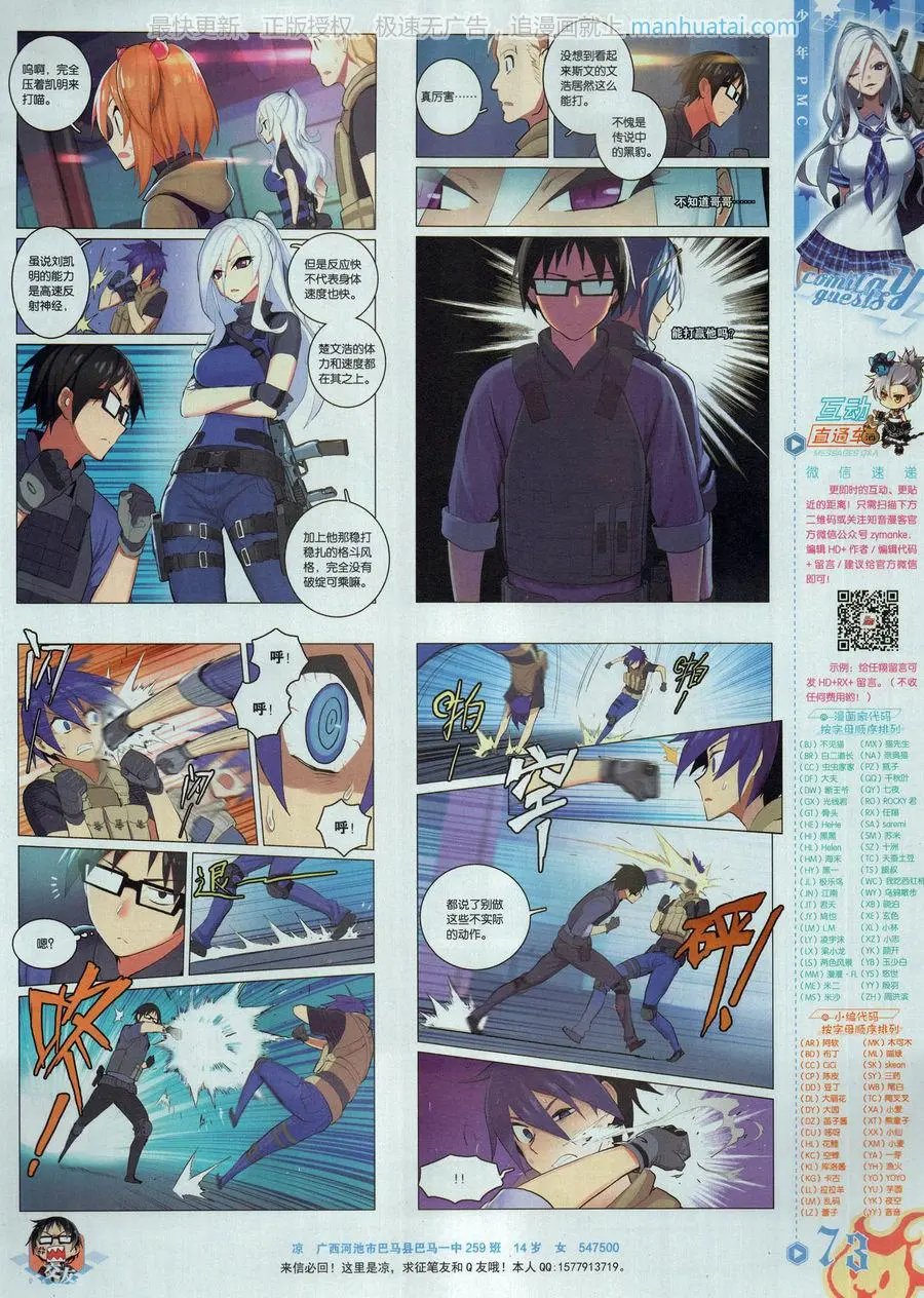 第462期