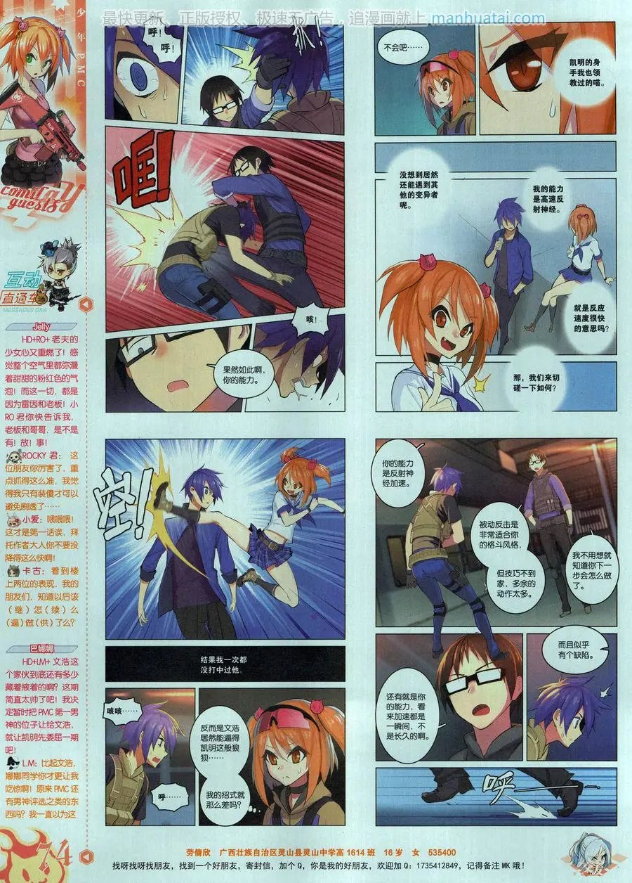 第462期