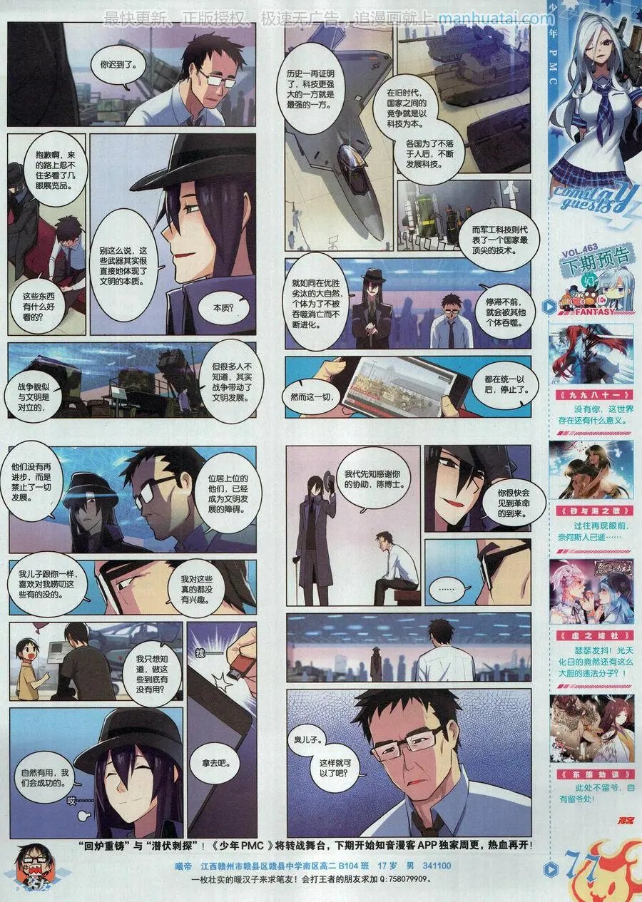 第462期
