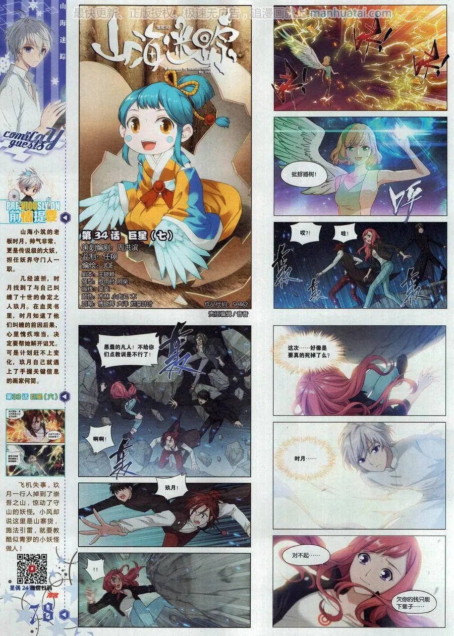 第462期