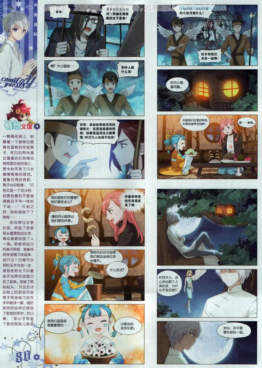 第462期