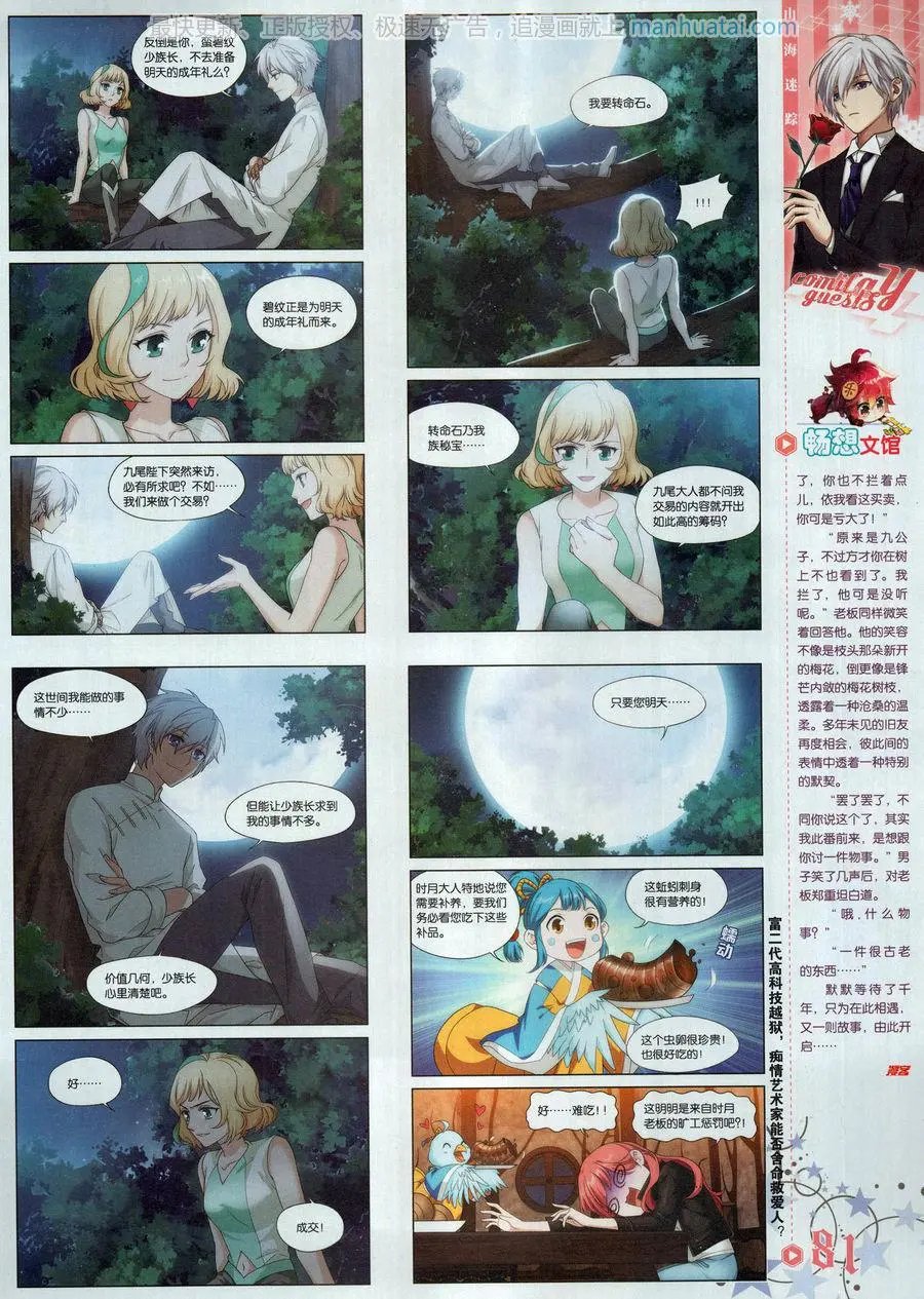 第462期