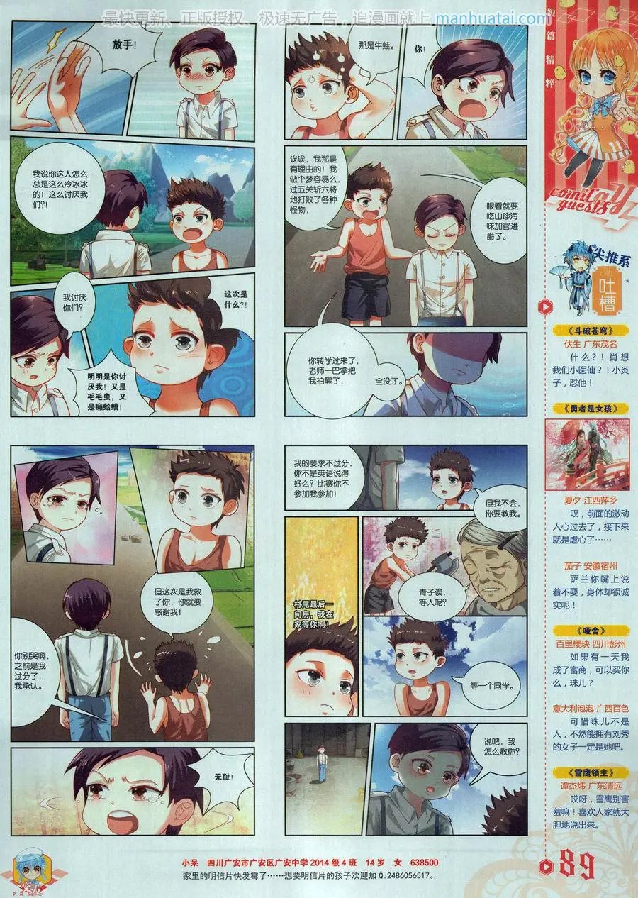 第462期