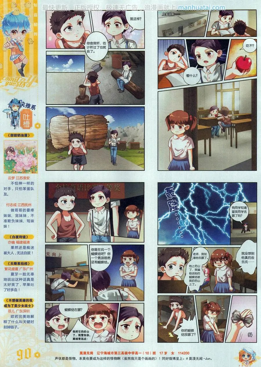 第462期