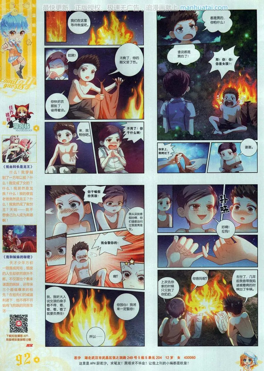 第462期