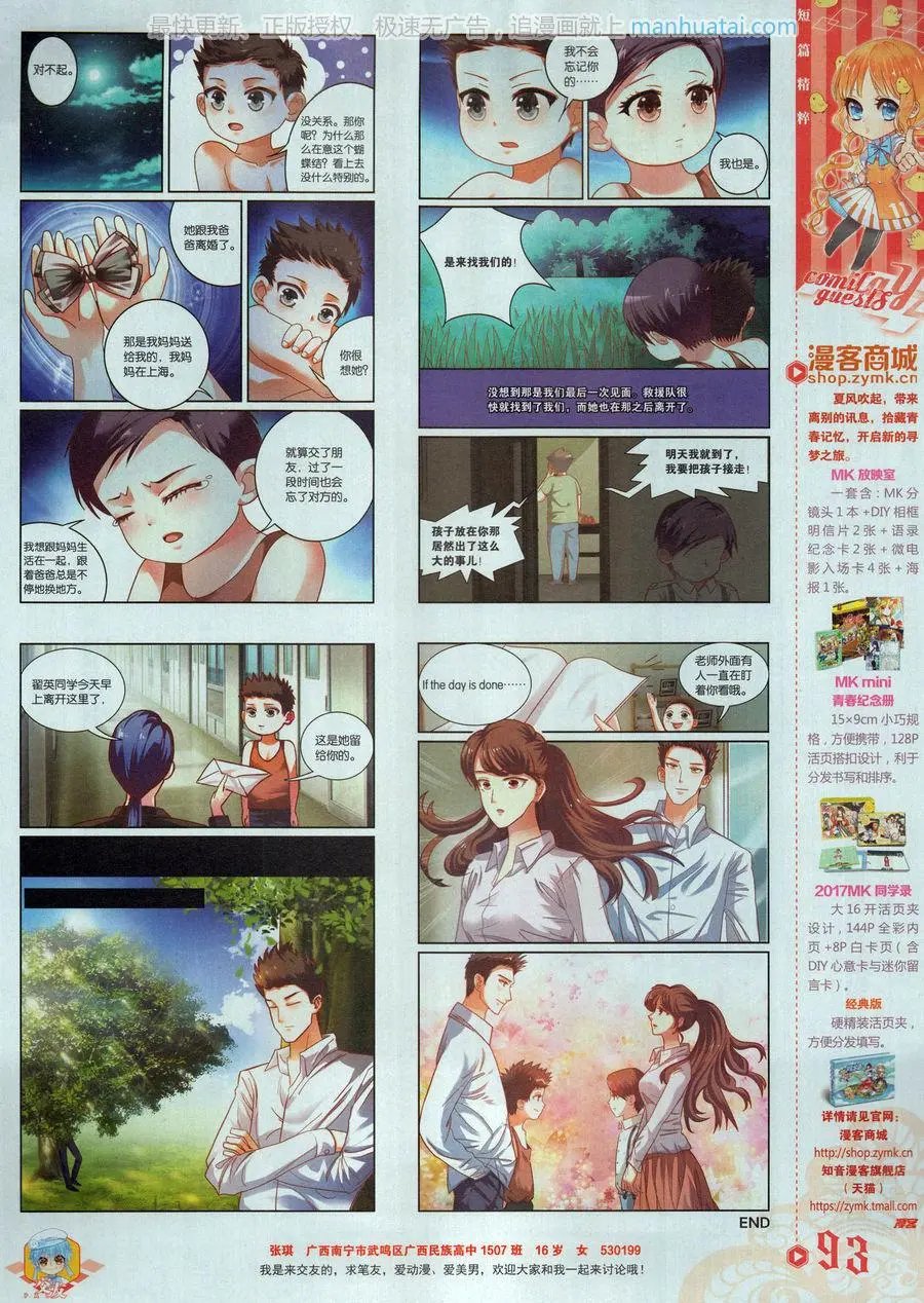 第462期