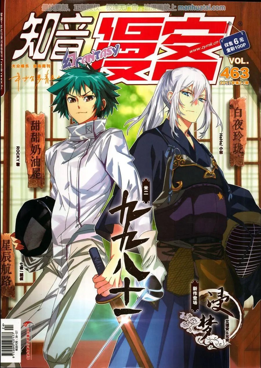 第463期