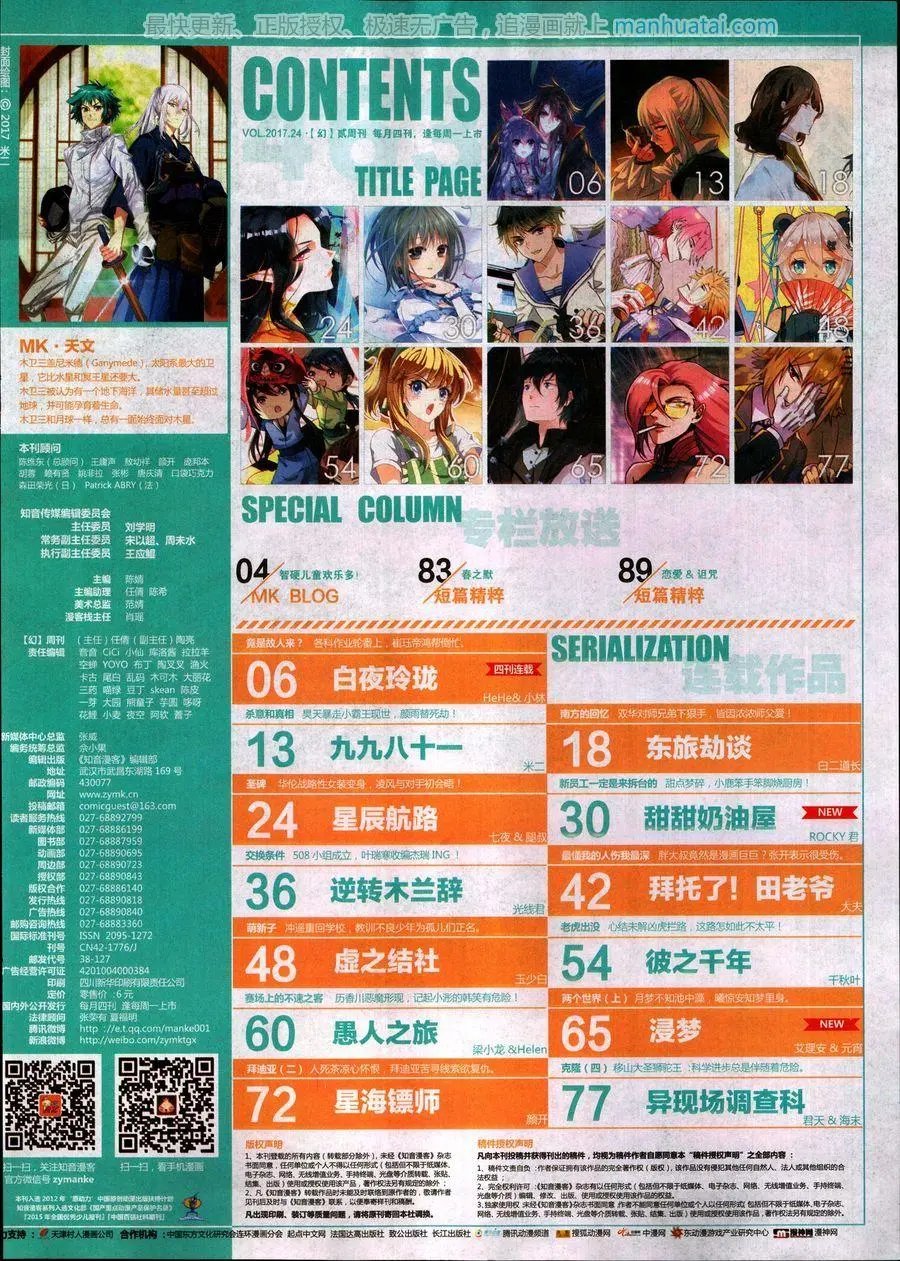 第463期