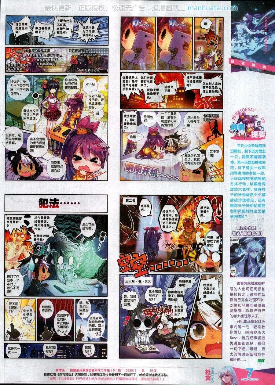 第463期