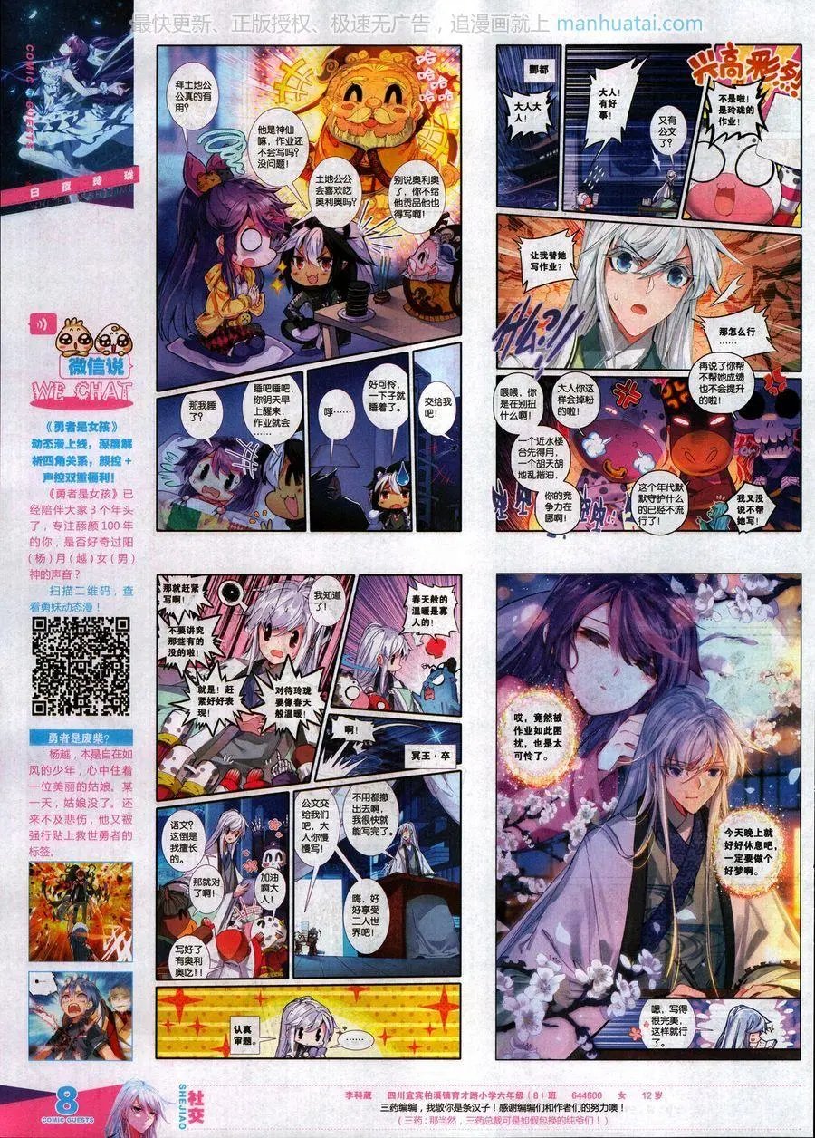 第463期