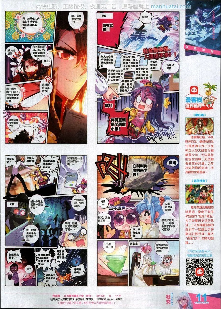 第463期