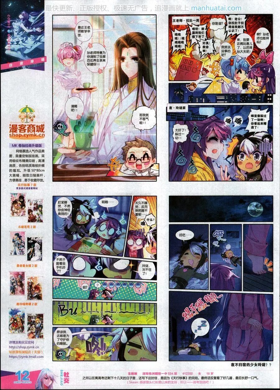 第463期
