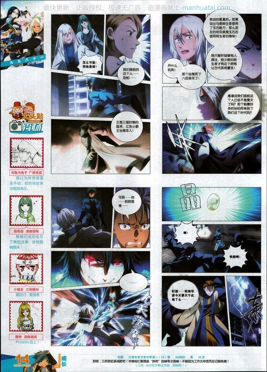 第463期