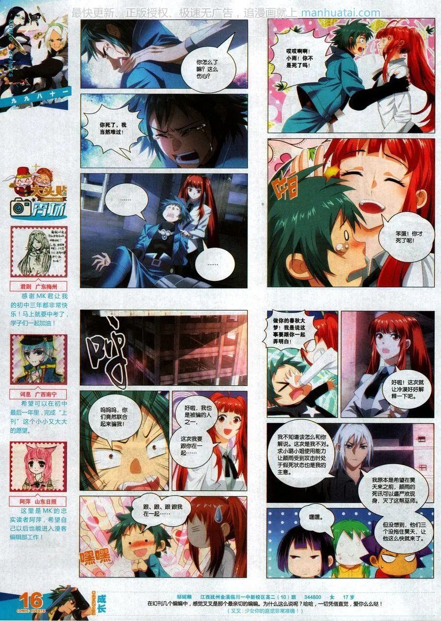 第463期