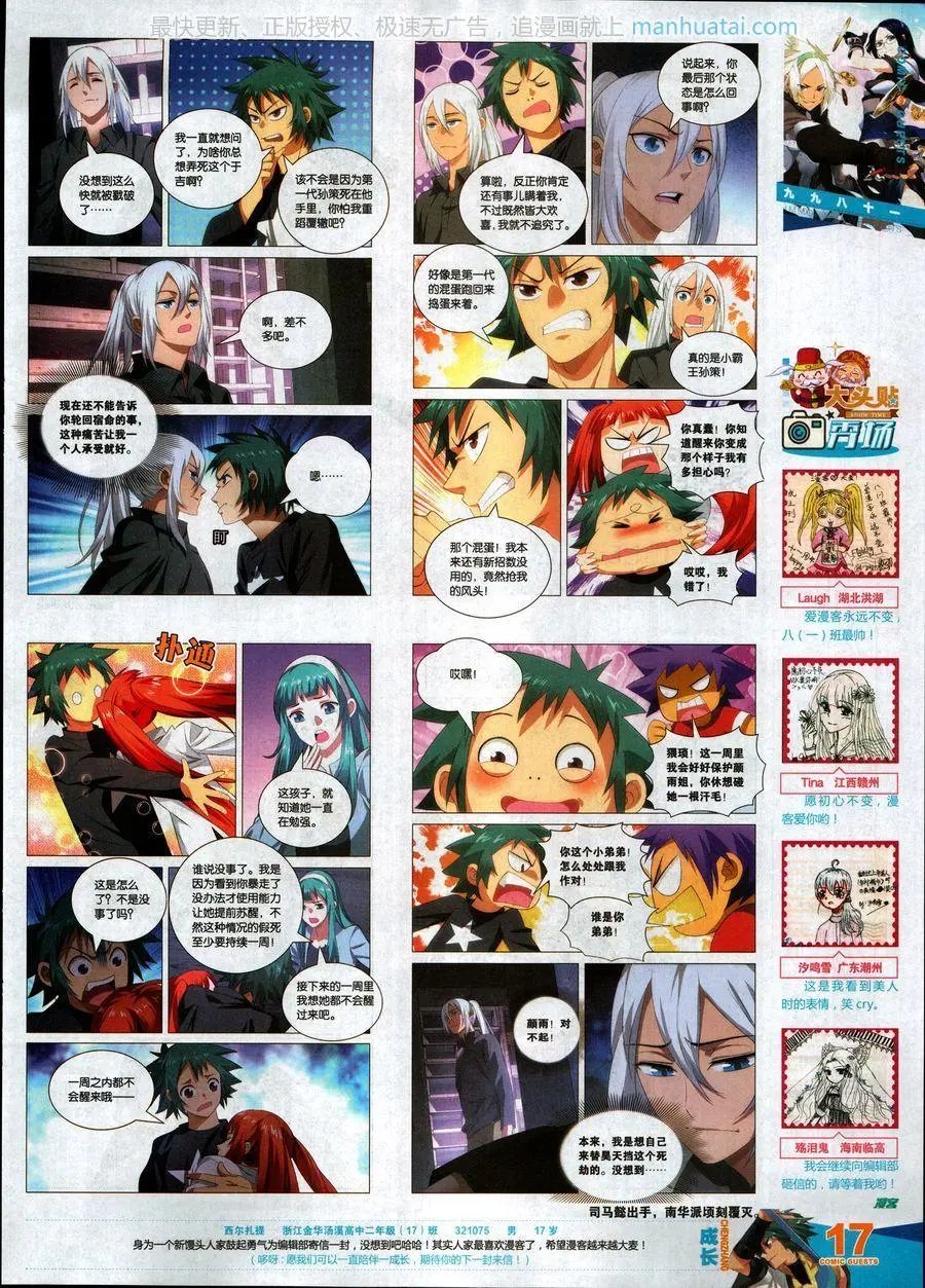 第463期