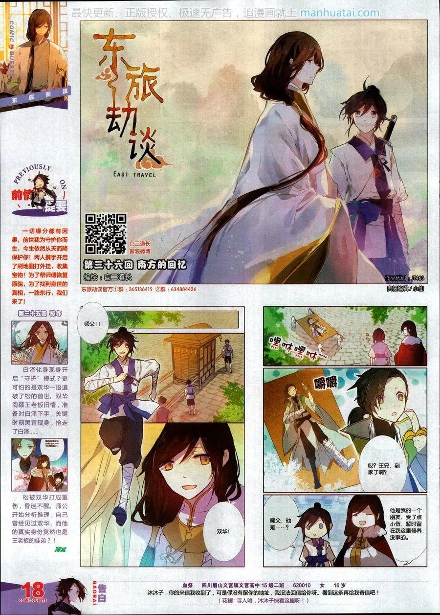 第463期