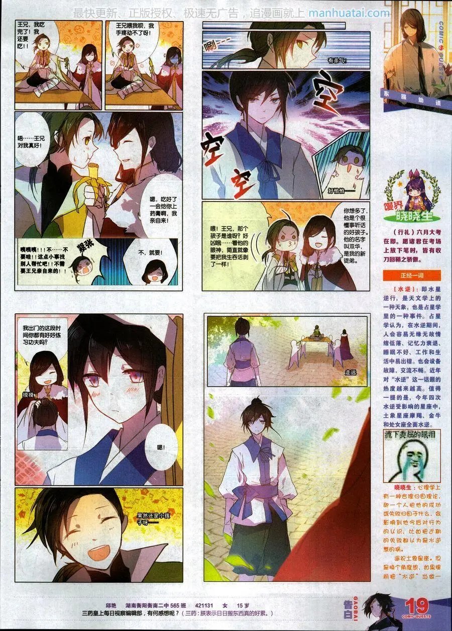 第463期