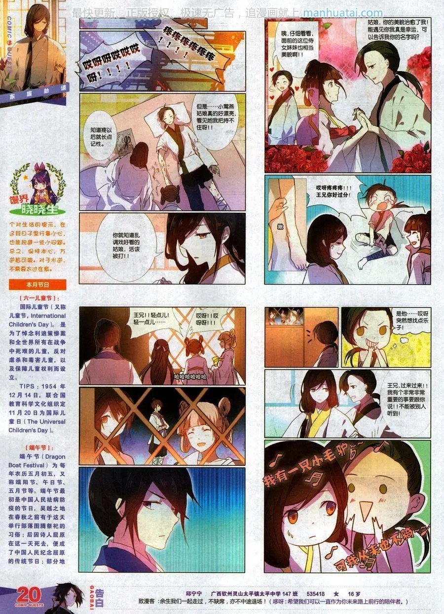 第463期