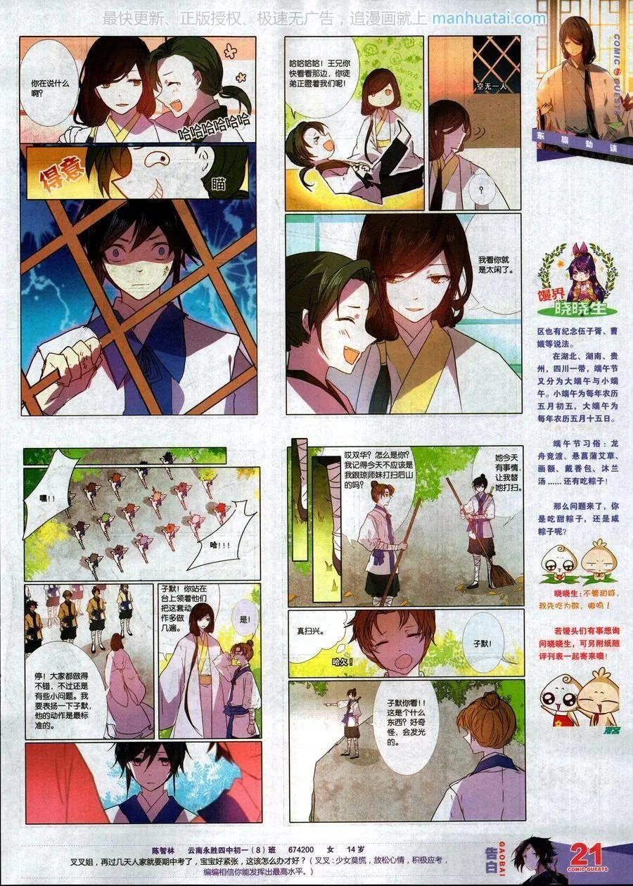 第463期