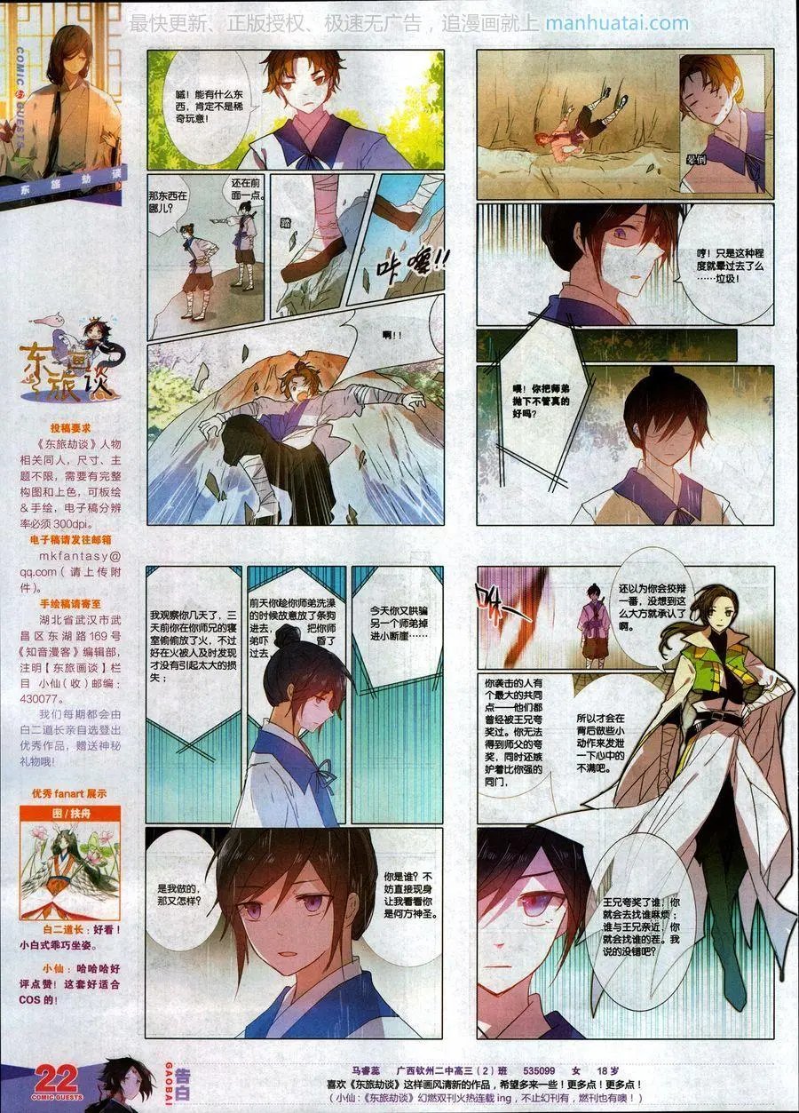 第463期
