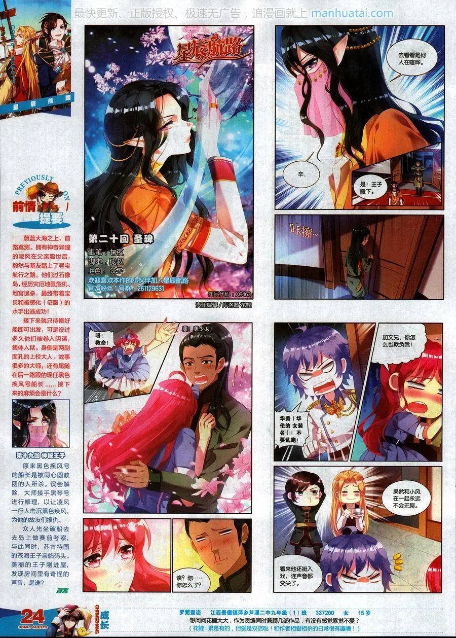 第463期