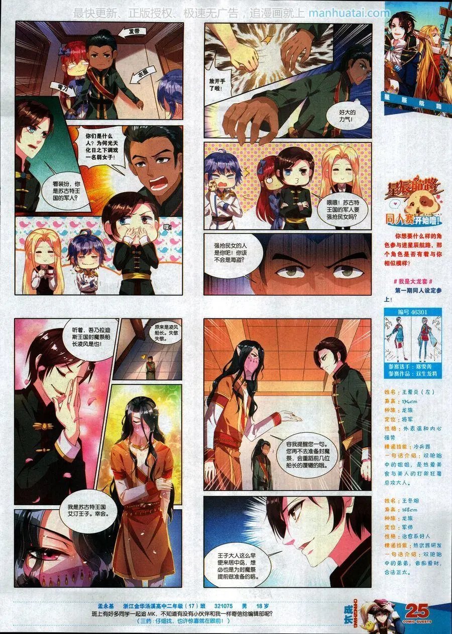 第463期