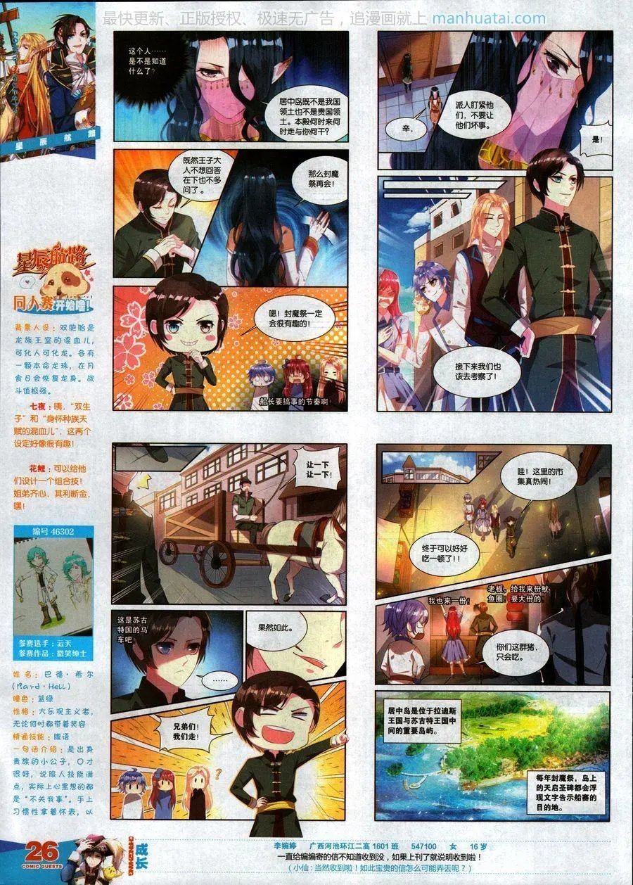 第463期