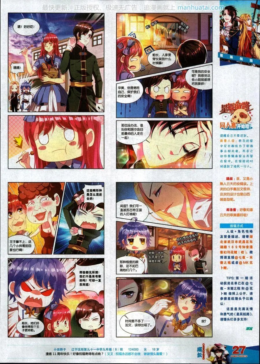 第463期