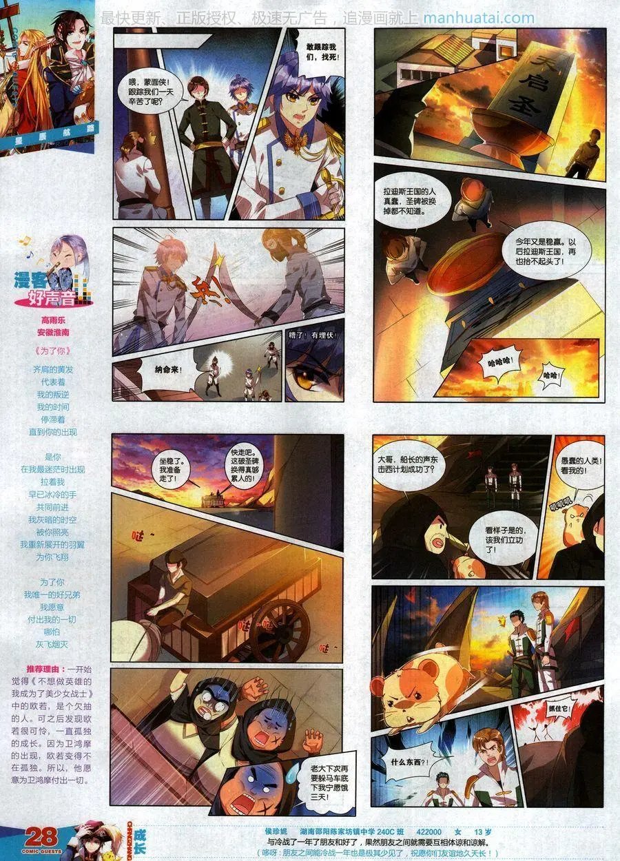 第463期